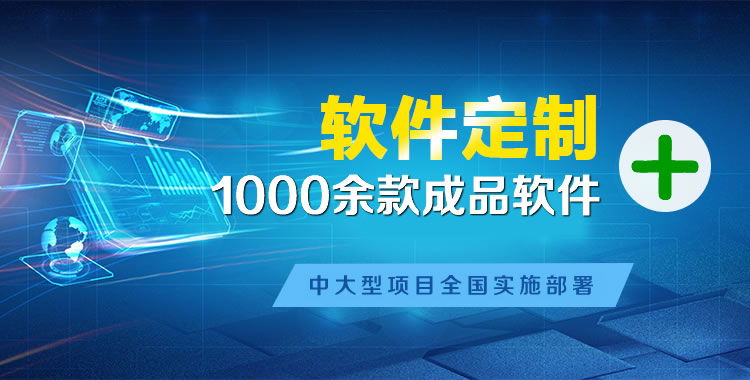 乌当管理系统软件软件开发